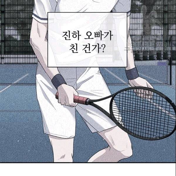 아가씨 뜻대로 34화 3