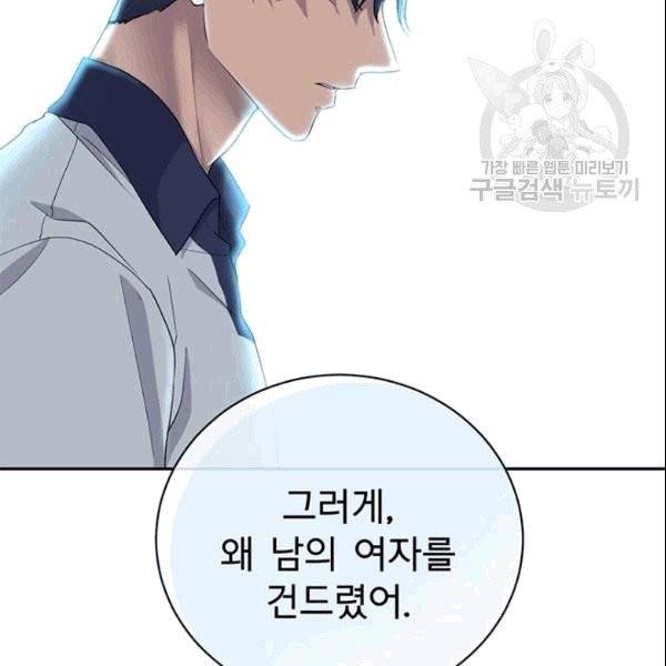 아가씨 뜻대로 34화 8