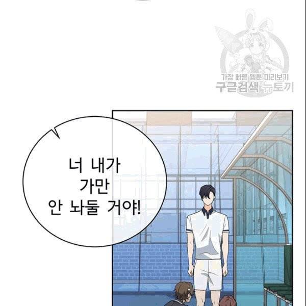 아가씨 뜻대로 34화 11