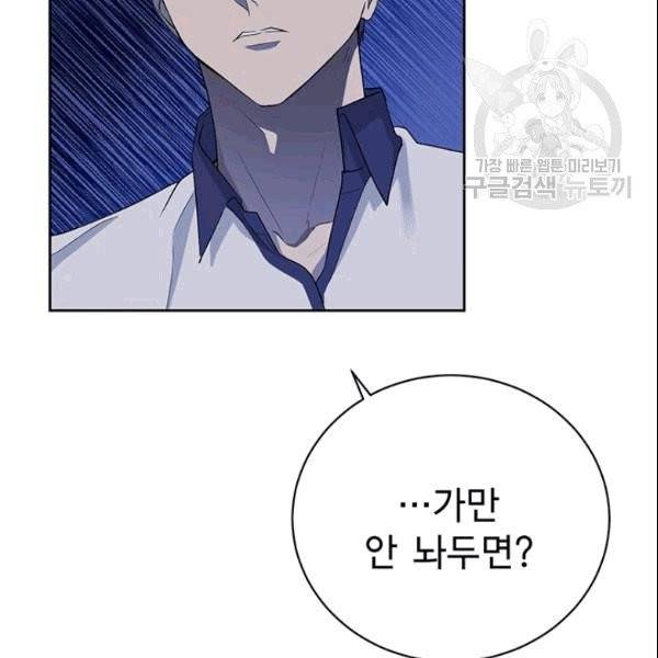 아가씨 뜻대로 34화 13