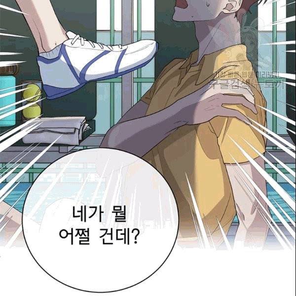 아가씨 뜻대로 34화 15
