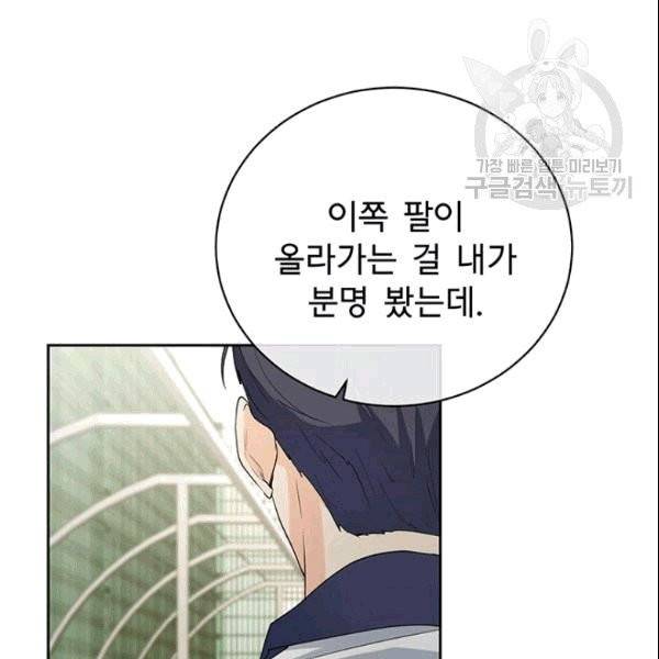 아가씨 뜻대로 34화 17
