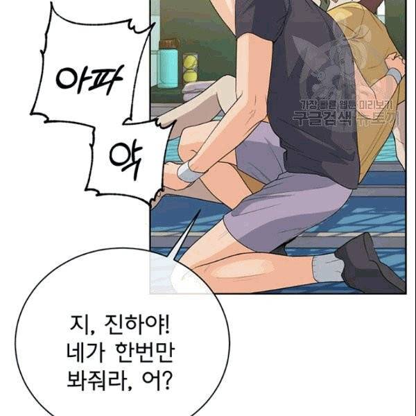 아가씨 뜻대로 34화 19
