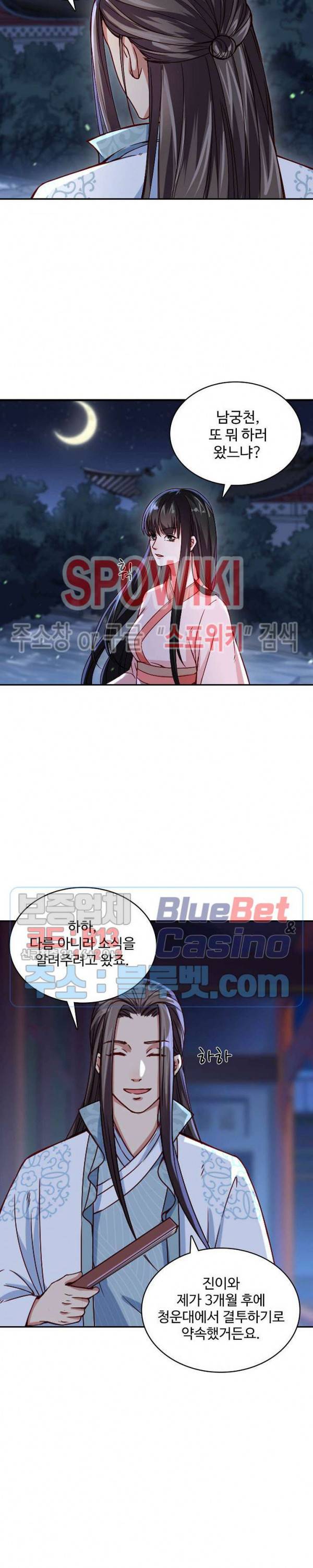 산해봉신 22화 2