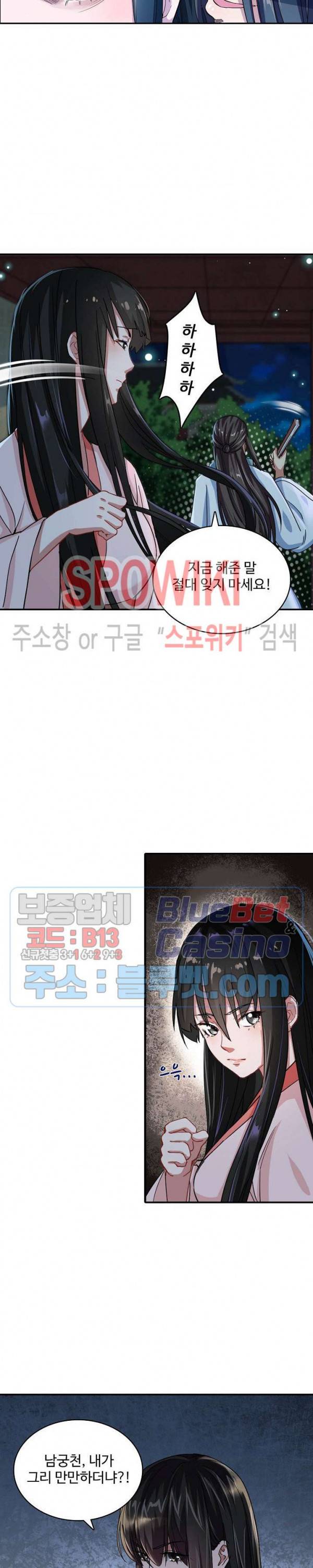 산해봉신 22화 4