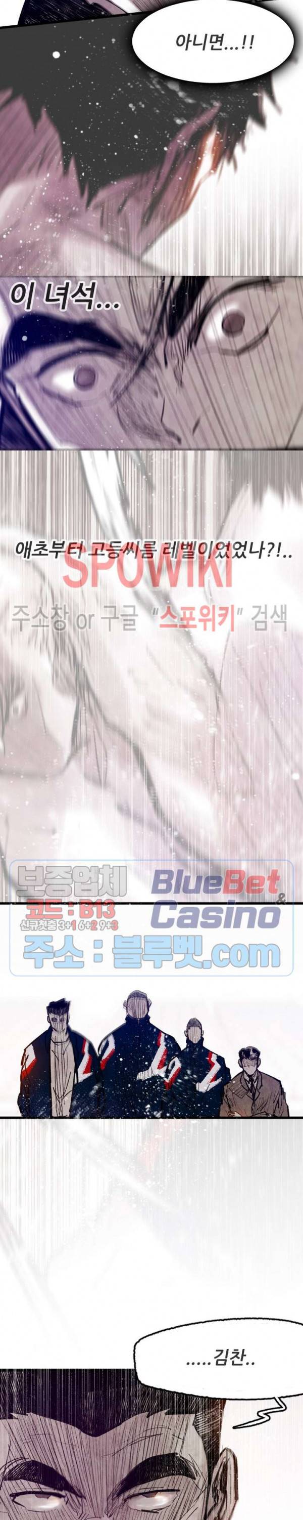 샌드보이 51화 2