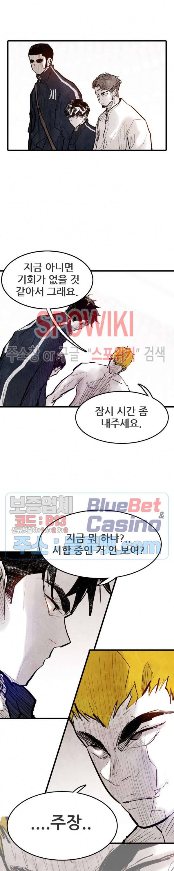 샌드보이 51화 4