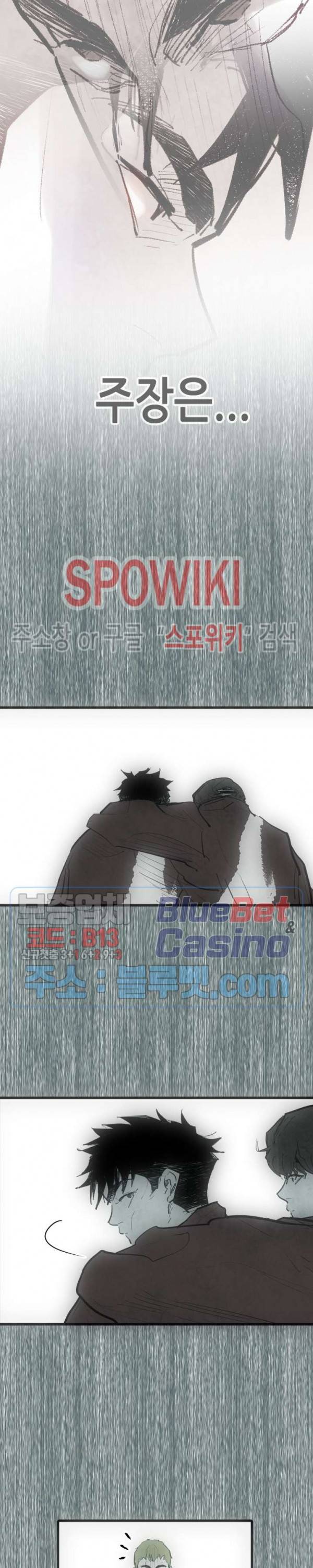 샌드보이 51화 5