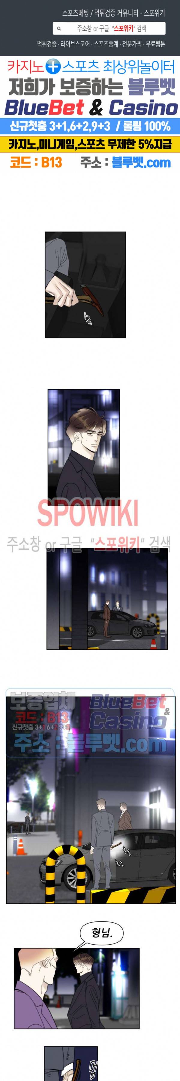 적당히 미친 사랑 45화 1