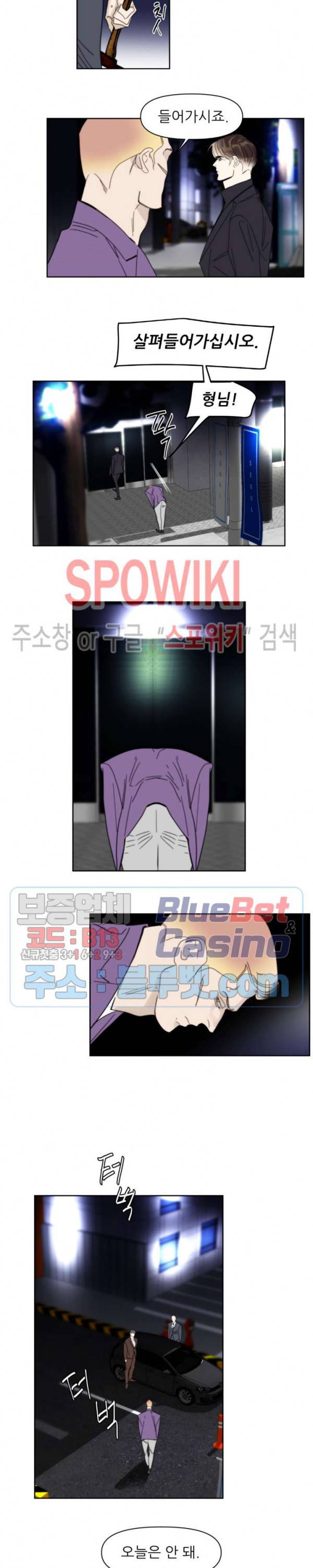 적당히 미친 사랑 45화 2