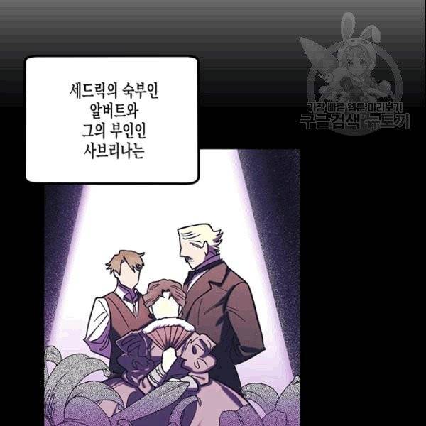 다행인지 불행인지 28화 4