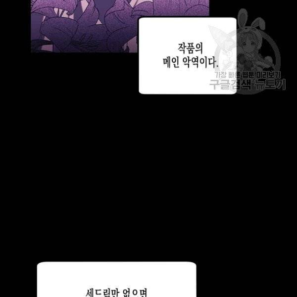 다행인지 불행인지 28화 5