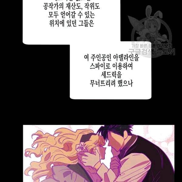 다행인지 불행인지 28화 6