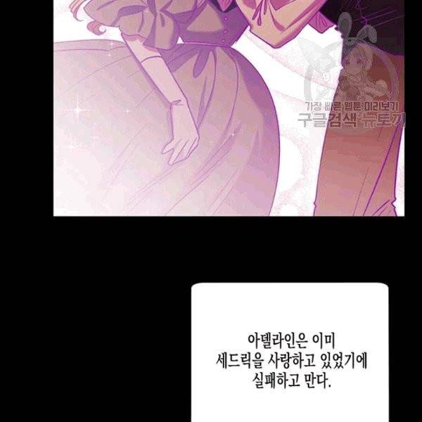 다행인지 불행인지 28화 7