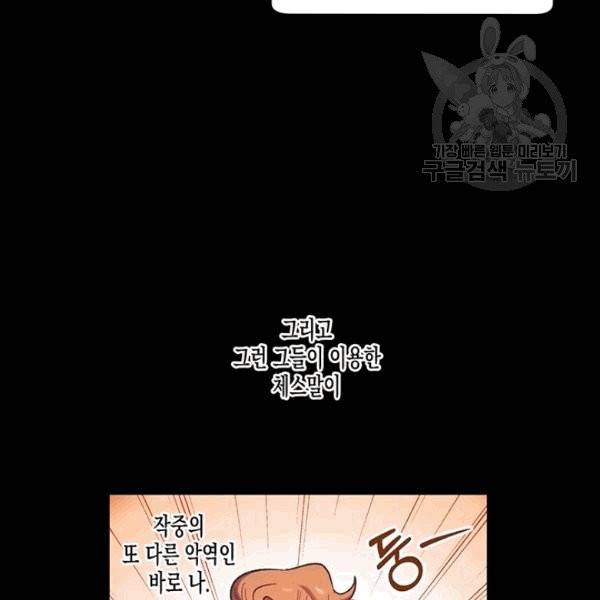 다행인지 불행인지 28화 8