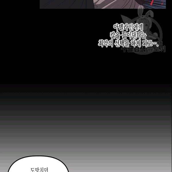 다행인지 불행인지 28화 13
