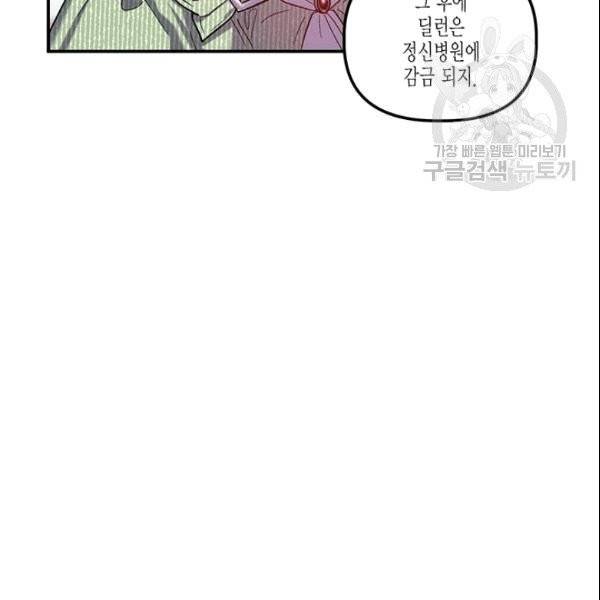 다행인지 불행인지 28화 15