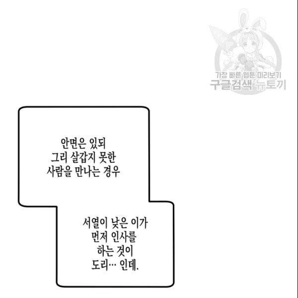 다행인지 불행인지 28화 27