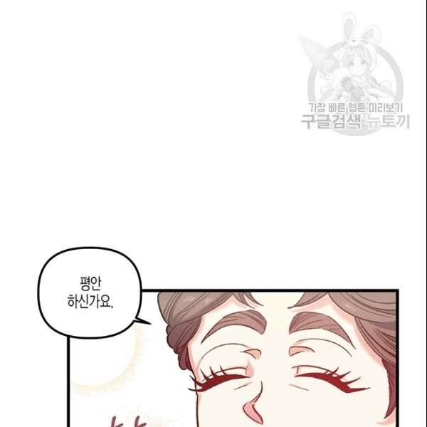 다행인지 불행인지 28화 31