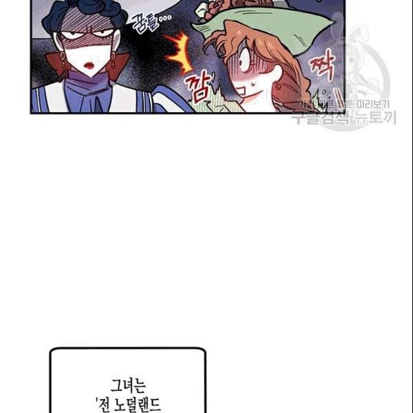 다행인지 불행인지 28화 33