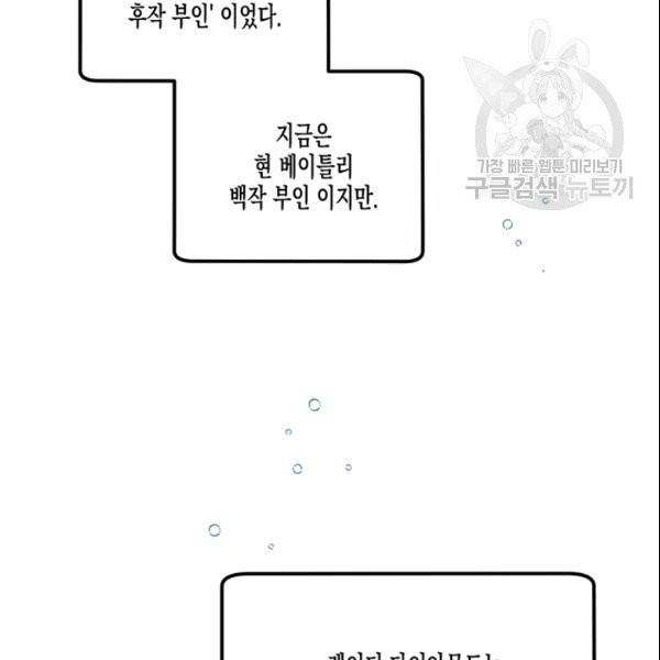다행인지 불행인지 28화 34