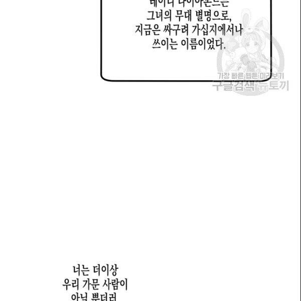 다행인지 불행인지 28화 35
