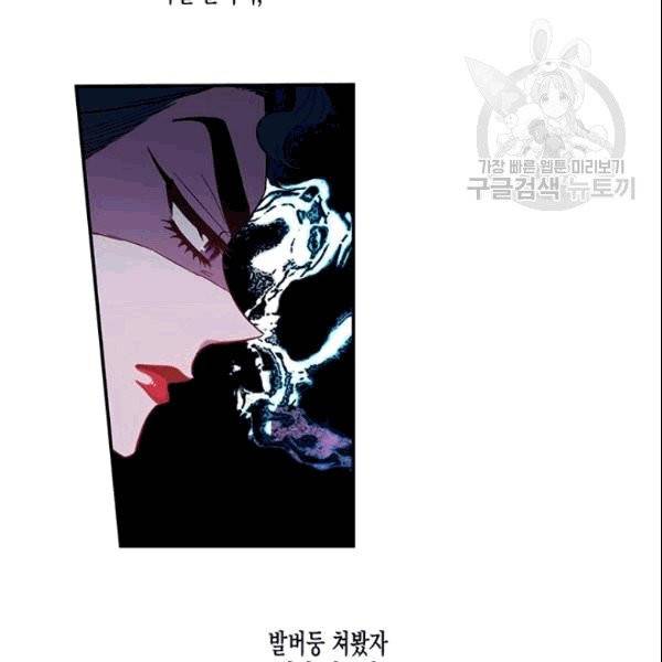 다행인지 불행인지 28화 36
