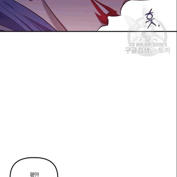 다행인지 불행인지 28화 38