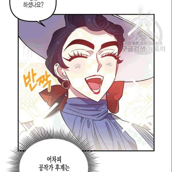 다행인지 불행인지 28화 39