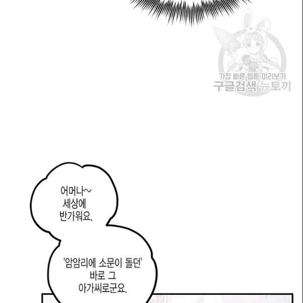 다행인지 불행인지 28화 46