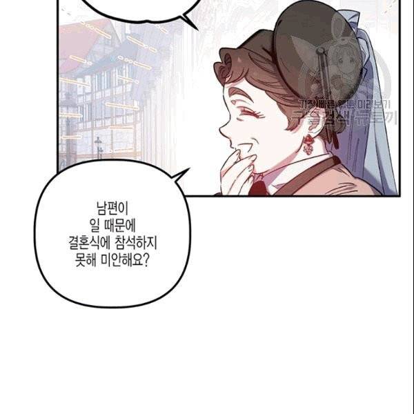 다행인지 불행인지 28화 47