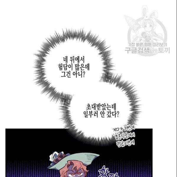 다행인지 불행인지 28화 48