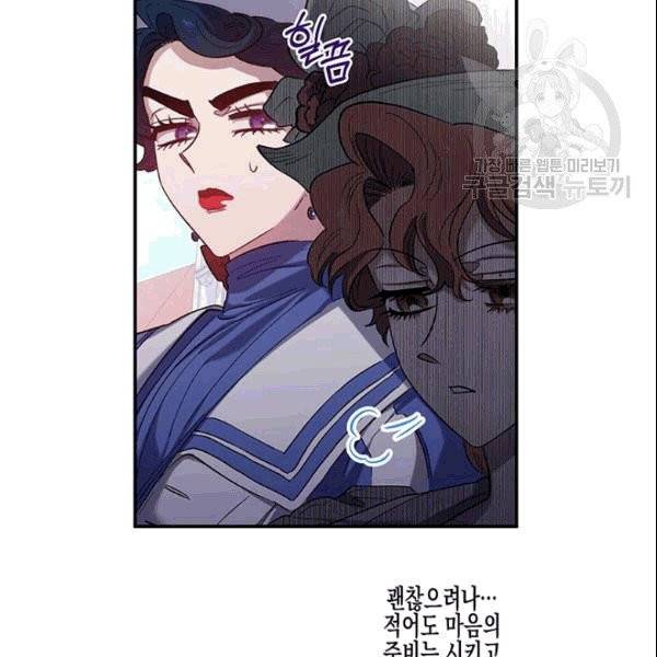 다행인지 불행인지 28화 51