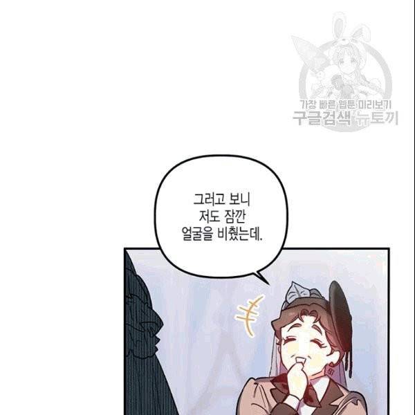 다행인지 불행인지 28화 55