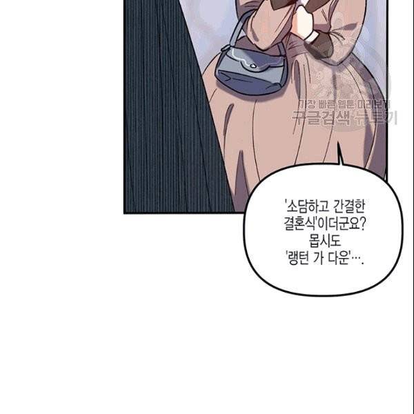다행인지 불행인지 28화 56