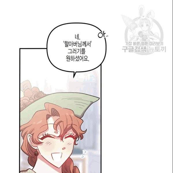 다행인지 불행인지 28화 57