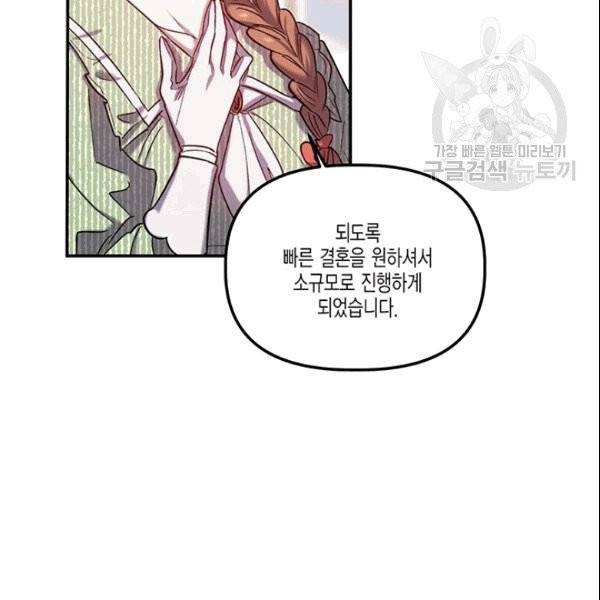 다행인지 불행인지 28화 58