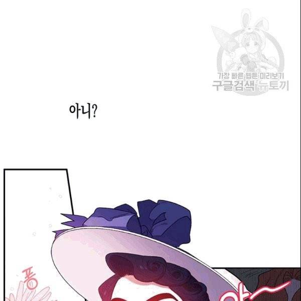 다행인지 불행인지 28화 59