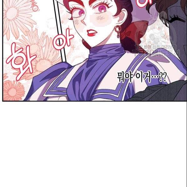 다행인지 불행인지 28화 60