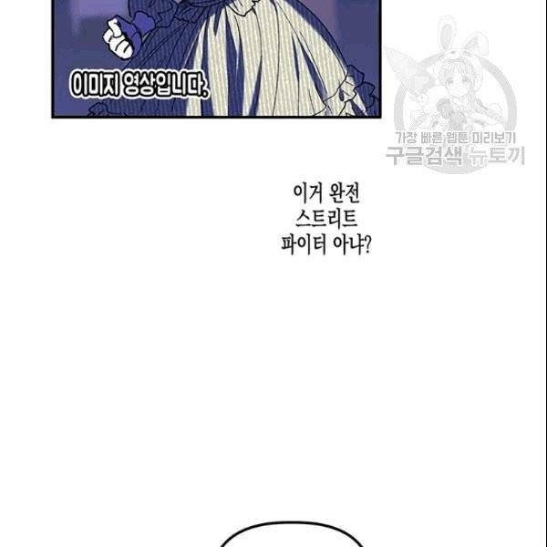 다행인지 불행인지 28화 62