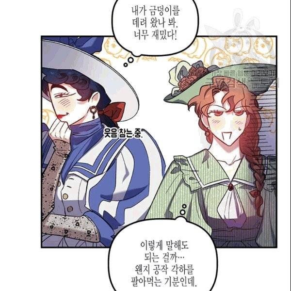 다행인지 불행인지 28화 63