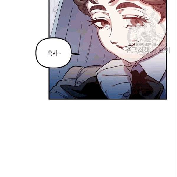 다행인지 불행인지 28화 67