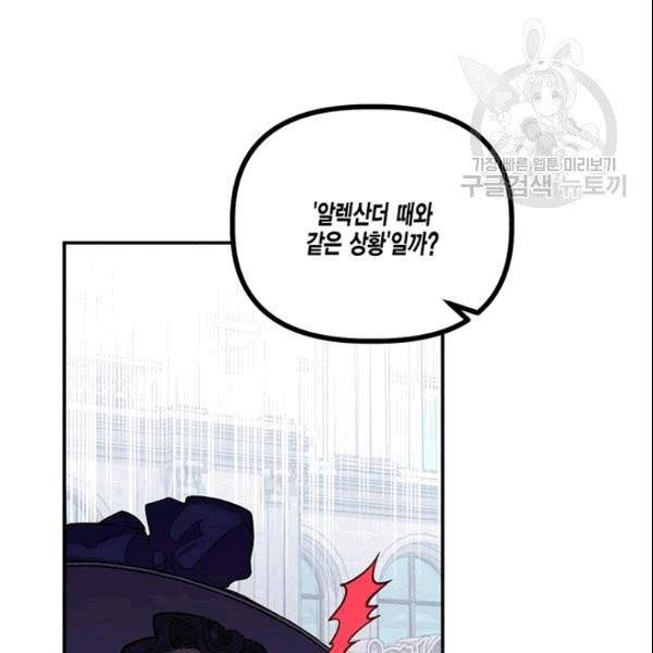 다행인지 불행인지 28화 68