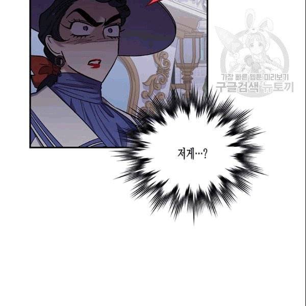 다행인지 불행인지 28화 69