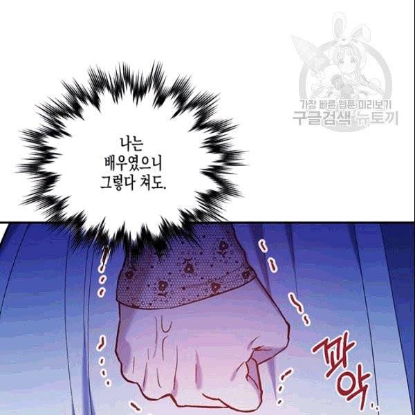 다행인지 불행인지 28화 70