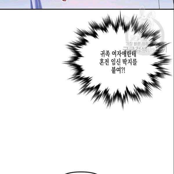 다행인지 불행인지 28화 71