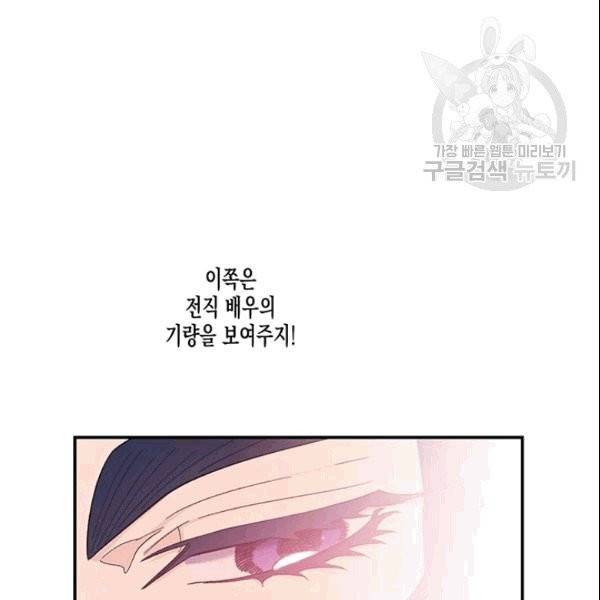 다행인지 불행인지 28화 73