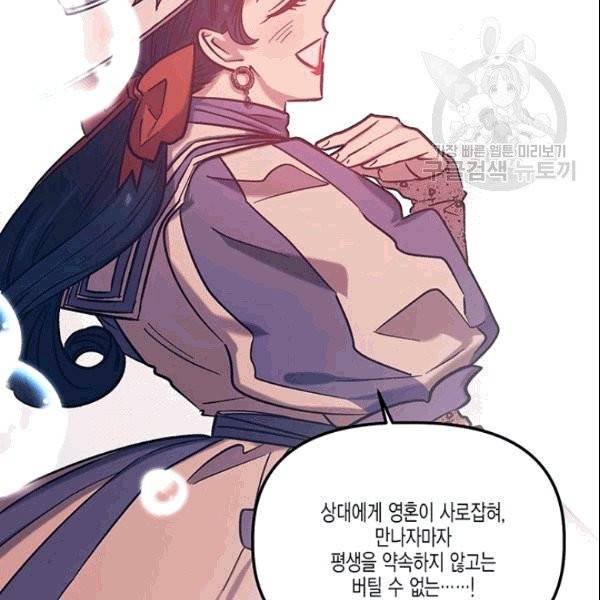 다행인지 불행인지 28화 76
