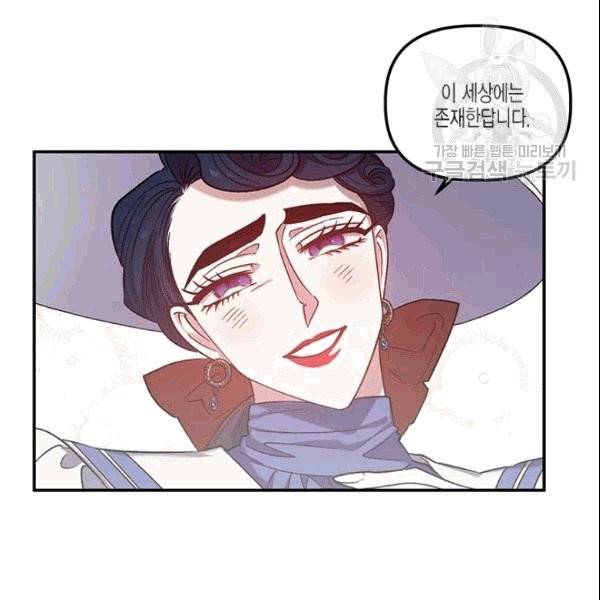 다행인지 불행인지 28화 79