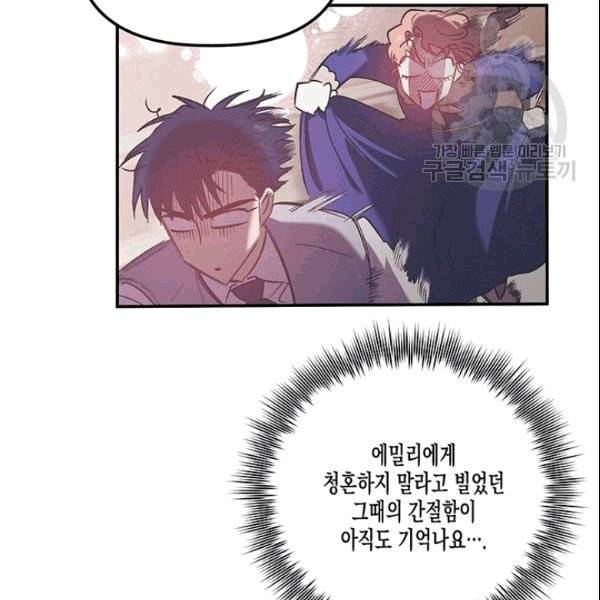 다행인지 불행인지 28화 94